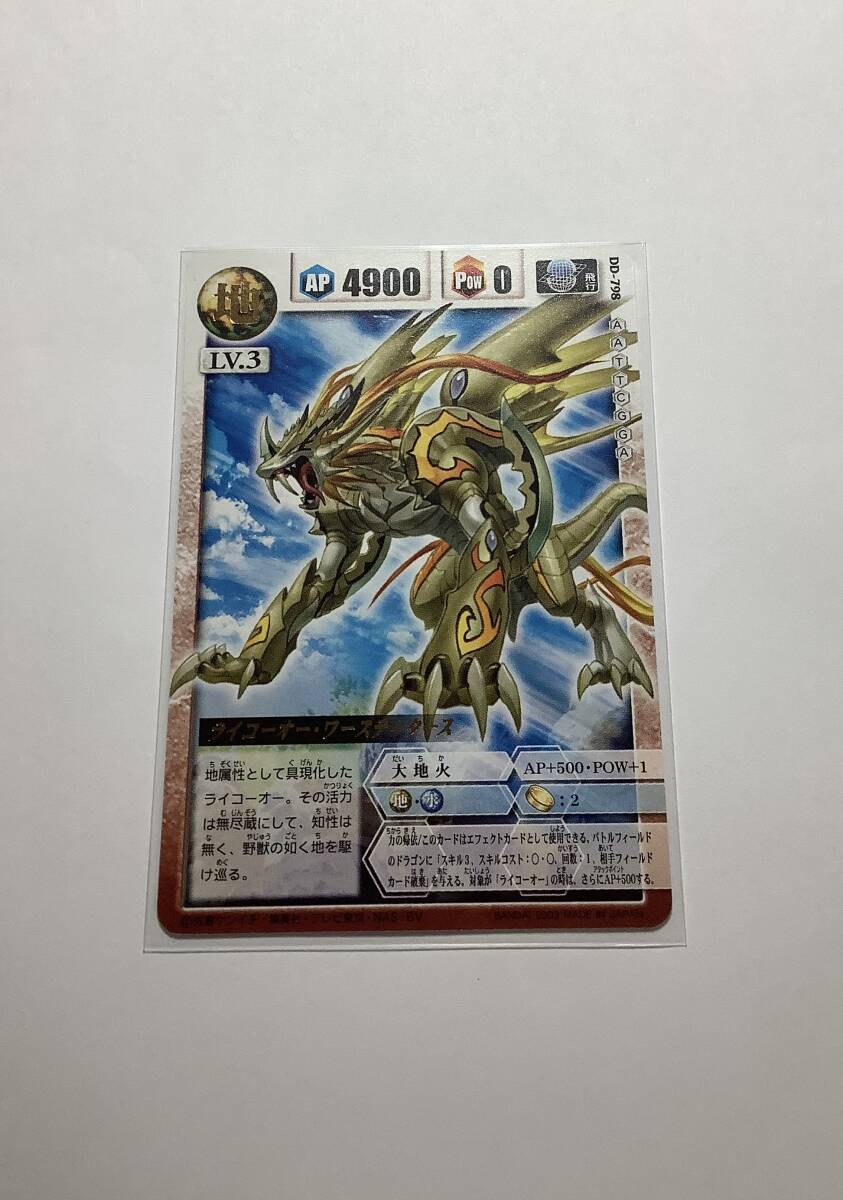 ドラゴンドライブ DD