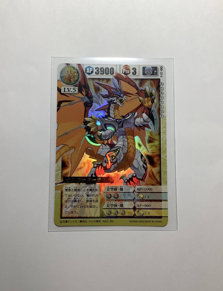 ドラゴンドライブ DD
