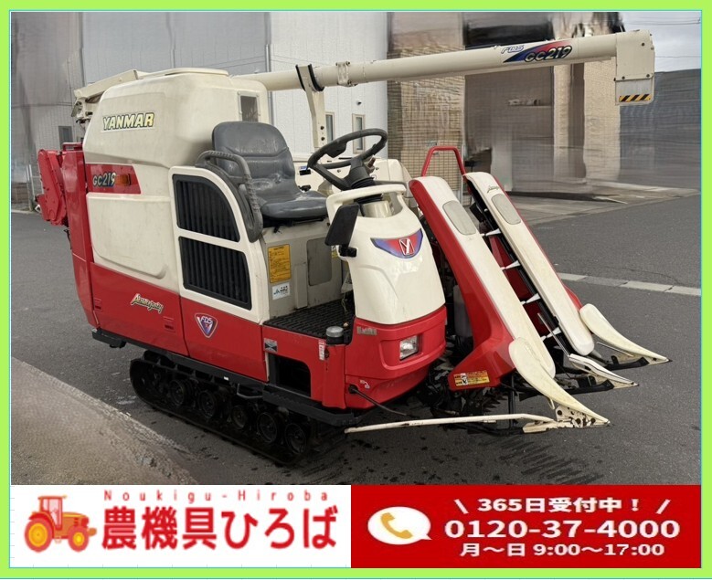 ヤンマーコンバイン結束機付 【公式通販】
