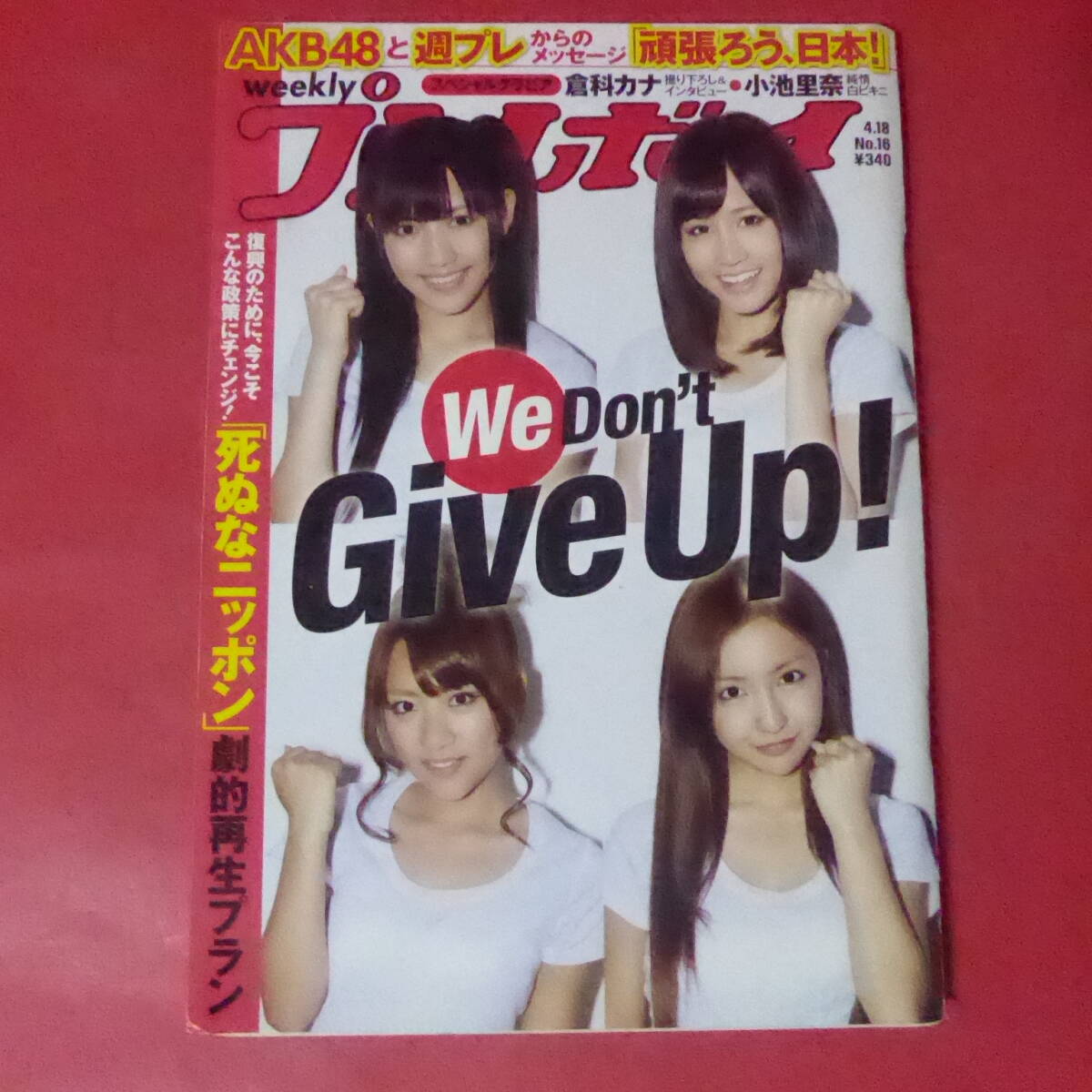 倉科カナDVD power of love えがおと私。そしていろいろ カテゴリー