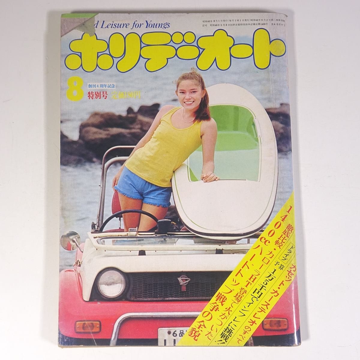 ハニー・レーヌ