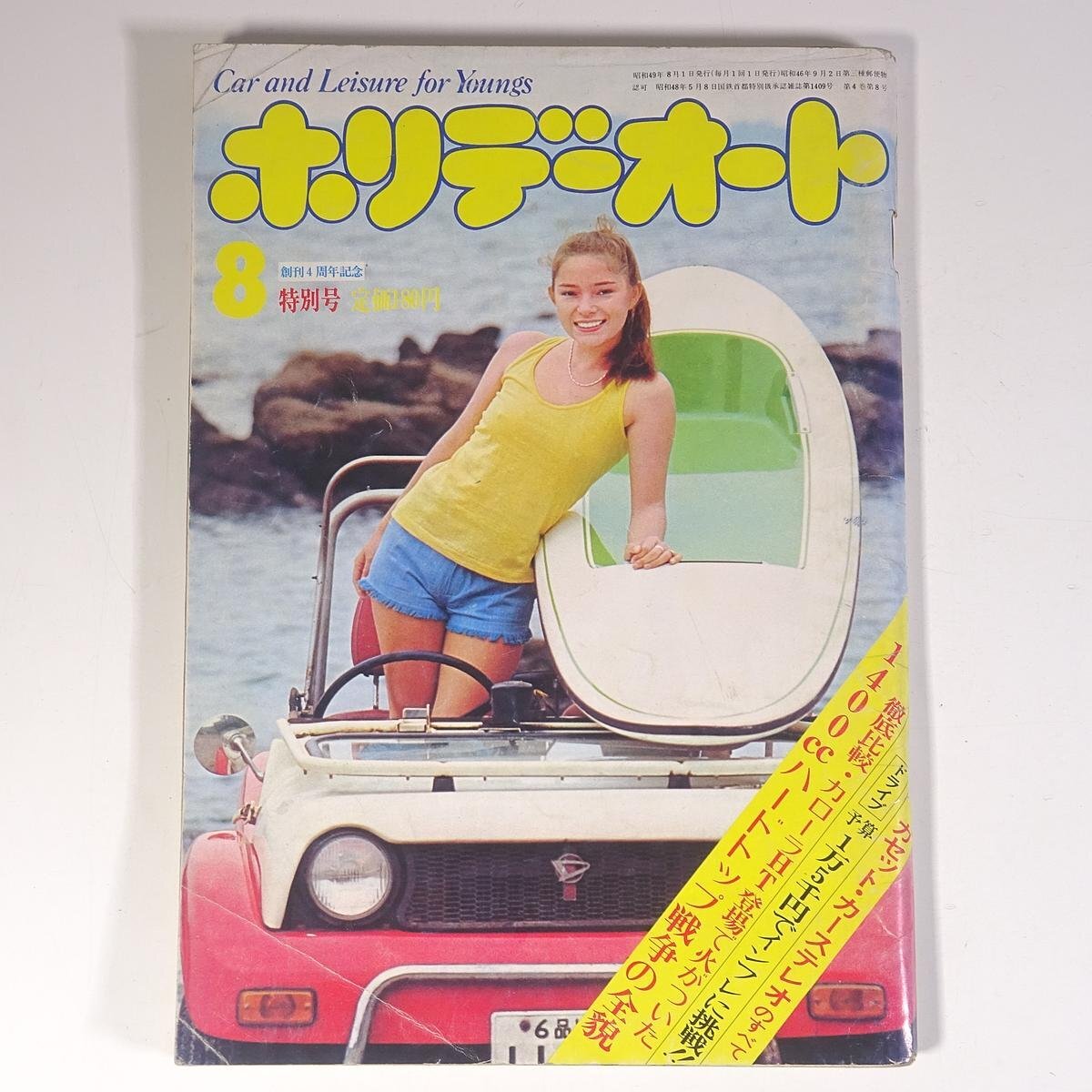 ハニー・レーヌ