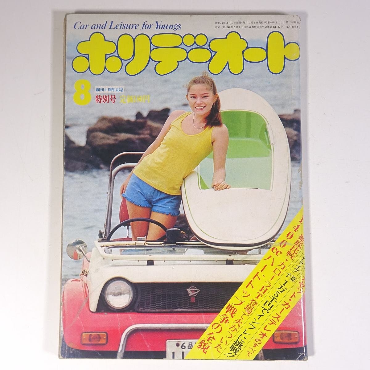 ハニー・レーヌ
