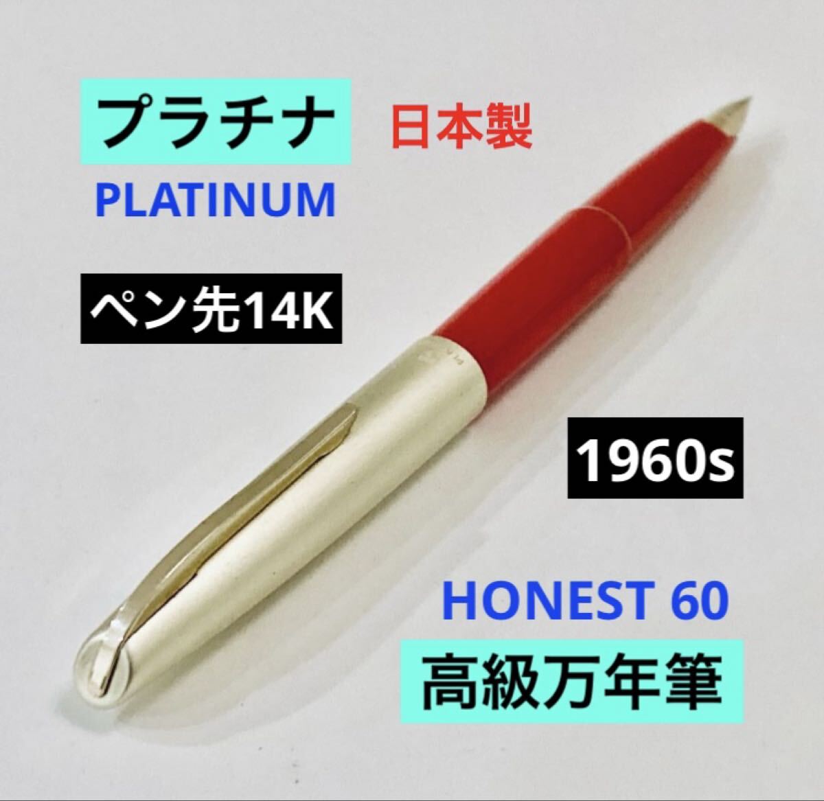 14金 万年筆 中字 PLATINUM | Shop at JDirectItems Fleamarket from