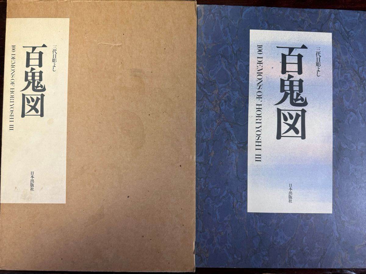 BNY3/86 花真衣刺青写真集 協力:横浜彫友睦会 三代目彫よし 3月号増刊 