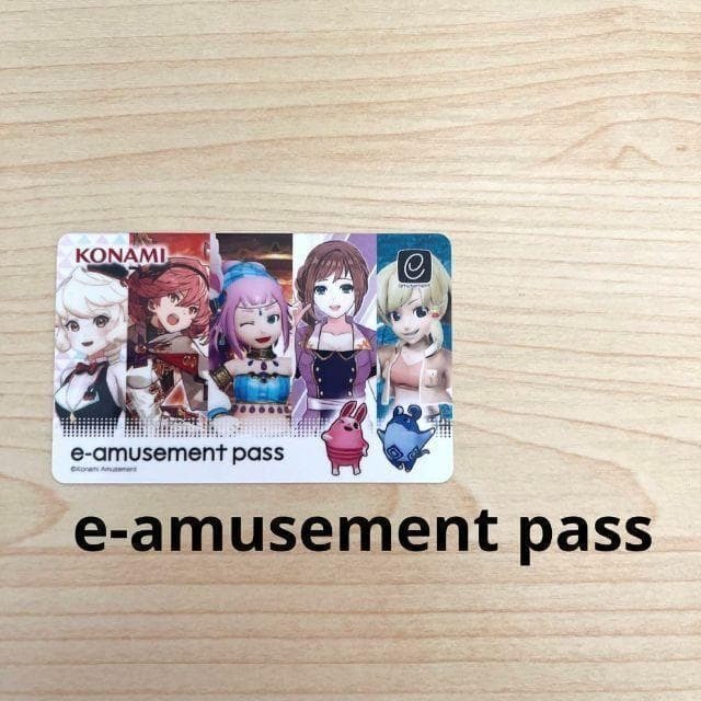 e amusement pass