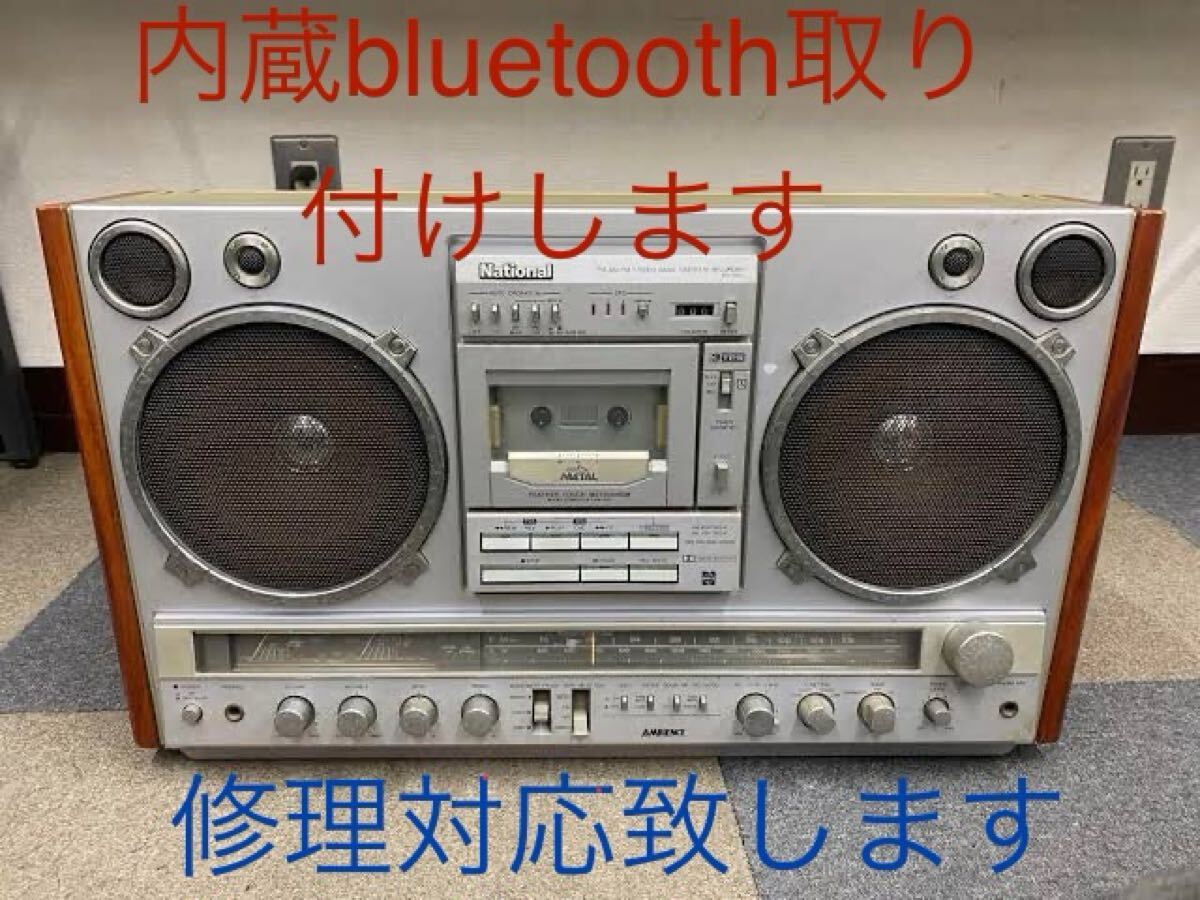 ♪昭和銘機 メンテ清掃済 National RX-5280 動作品♪ 【公式通販】