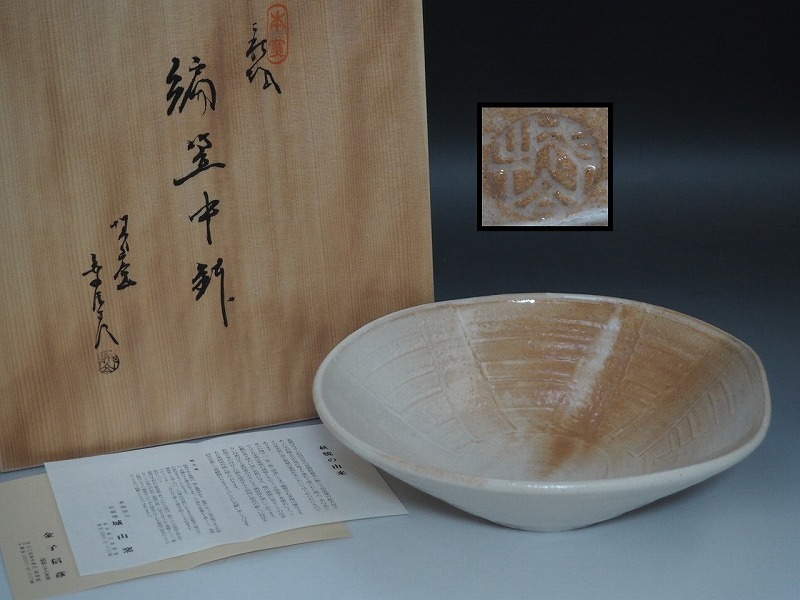 希少作☆永地博正☆陶花房 希少作☆永地博正☆