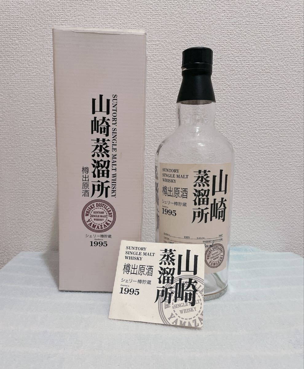 山崎蒸溜所樽出原酒