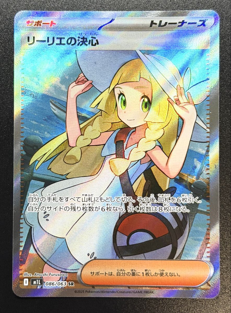 リーリエ2種 Yahoo!オークション - 大特価割引中 【絶版】【世界に1枚】リーリエ 39