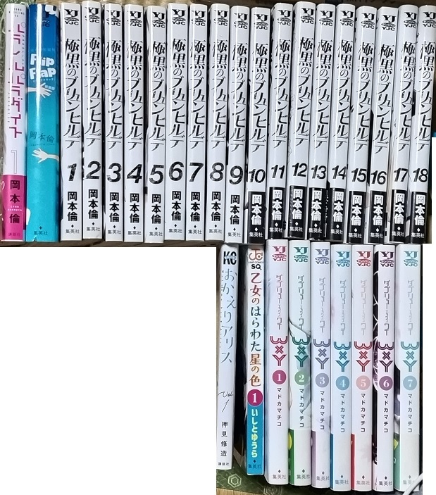 まんがで読破 30冊セット | Shop at JDirectItems Fleamarket from