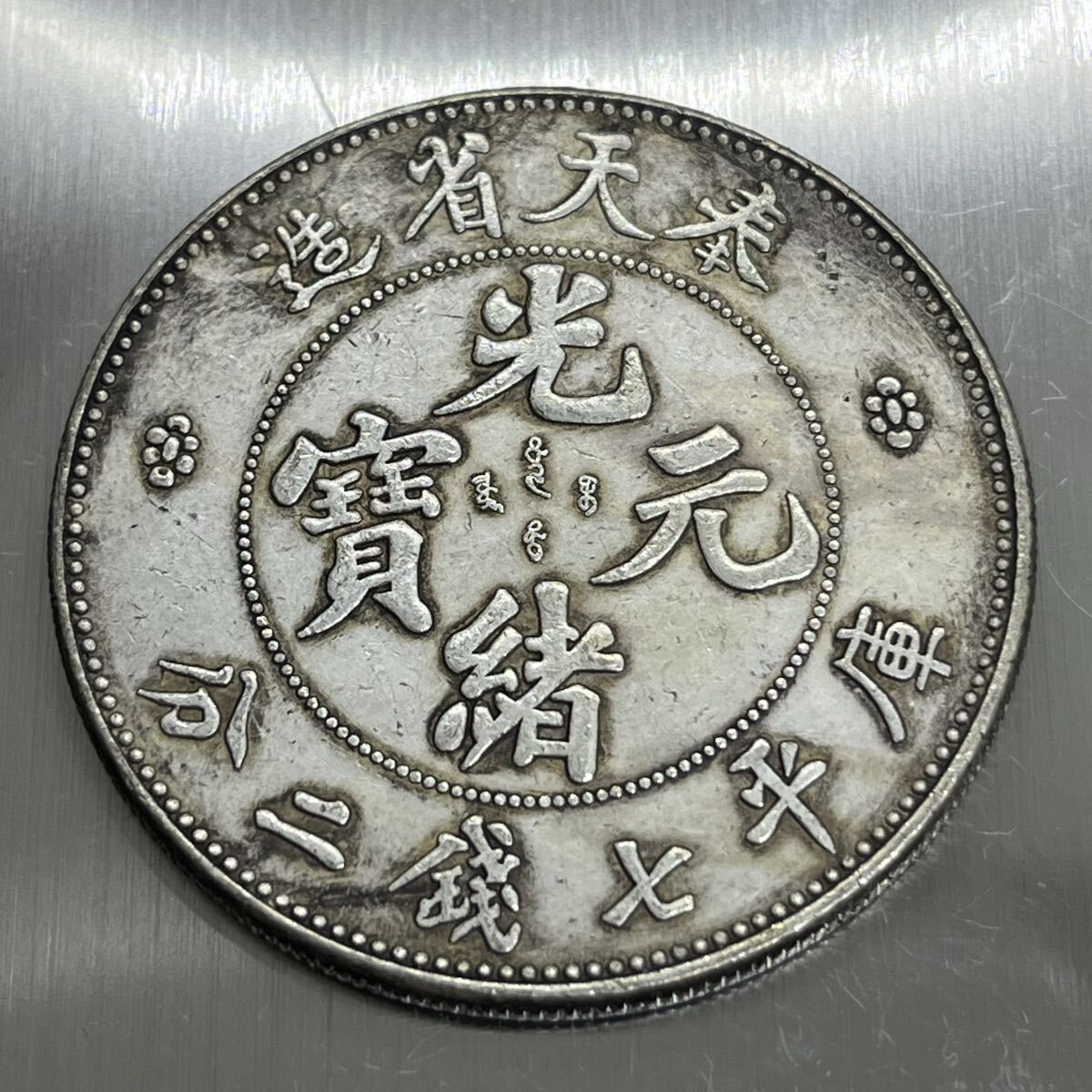 奉天省造