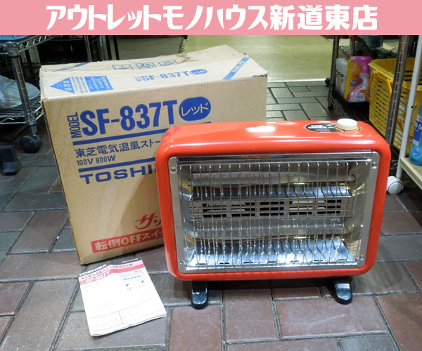 東芝電気ストーブ