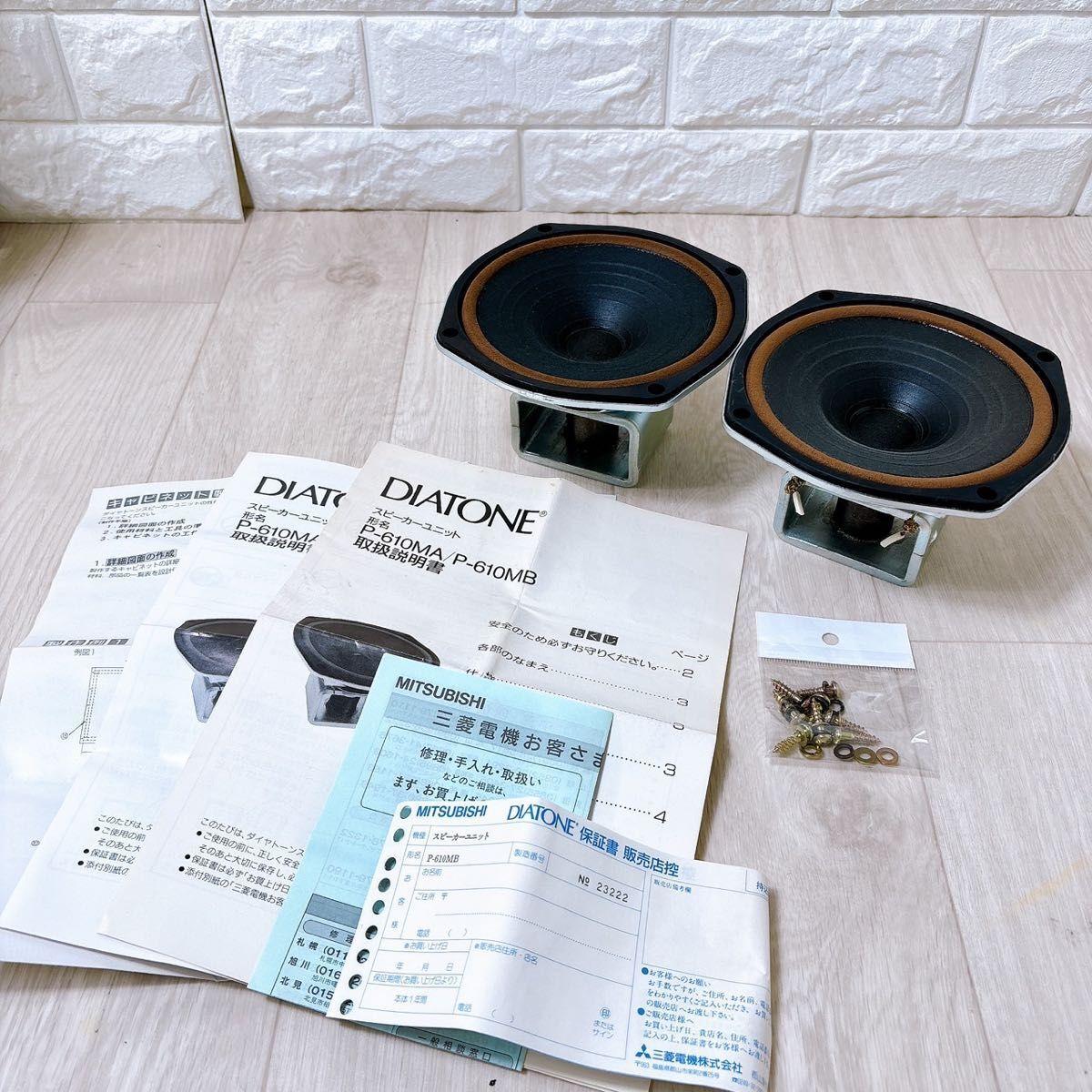 DIATONE P-610B スピーカー 2個セット 【公式通販】