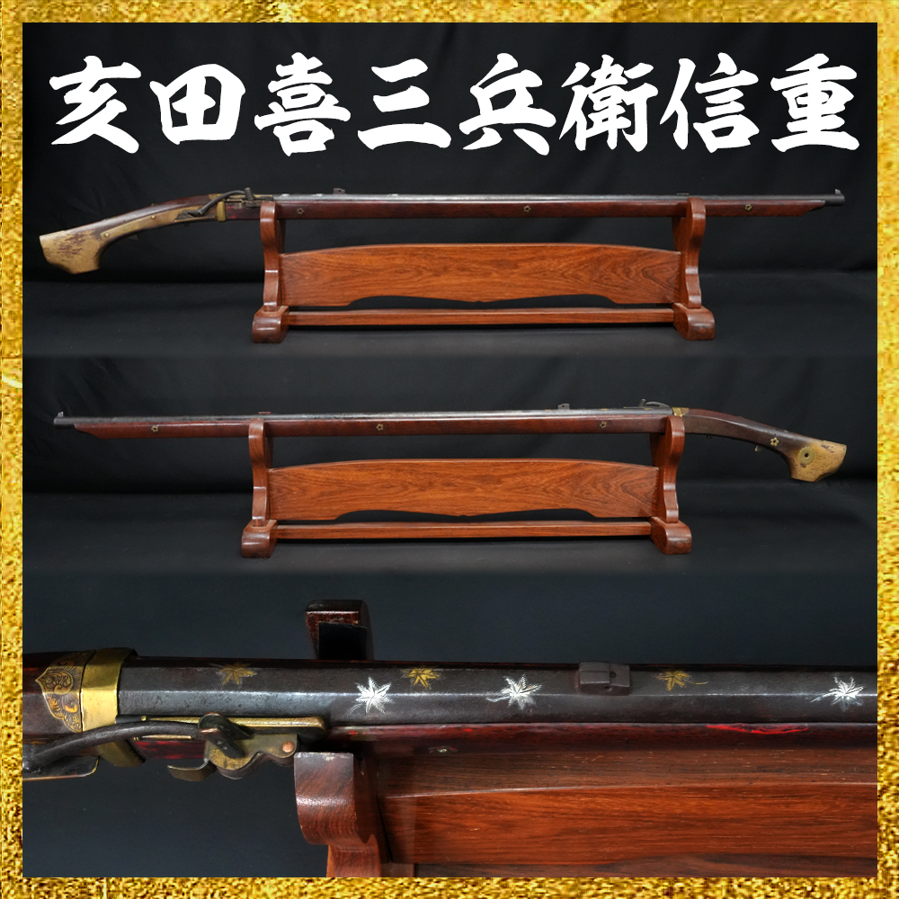 火縄銃の筒のみ Yahoo!オークション - 火縄銃 筒のみ 合法 尾栓固着 火道塞がってます