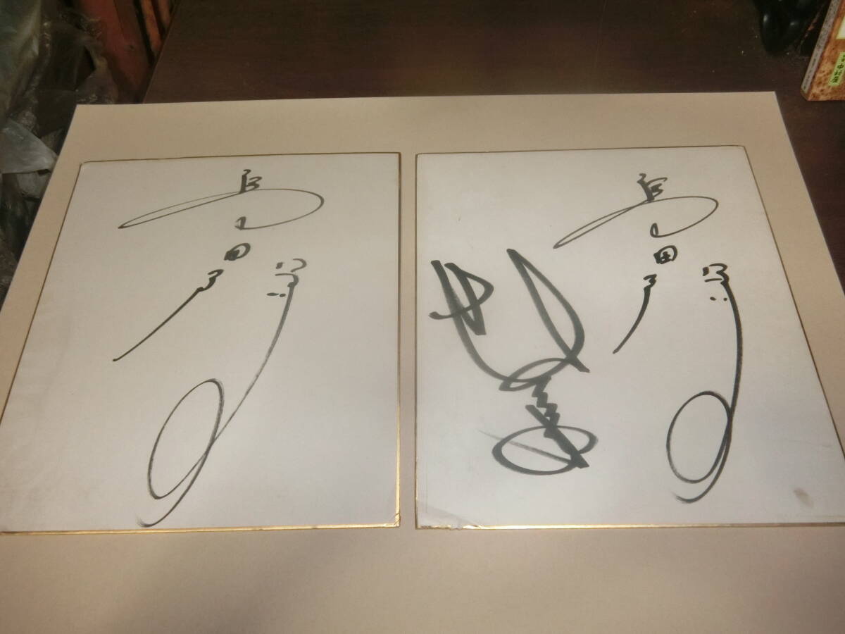 樋口可南子 直筆サイン色紙 & 週刊朝日 1982.1-15号 2026年最新】Yahoo