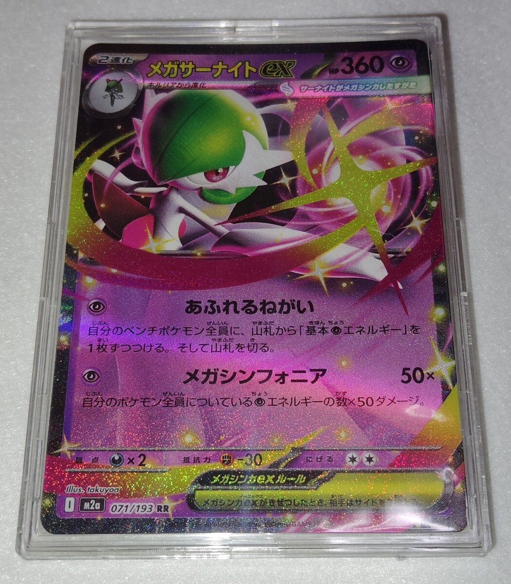 カナリィ［SR］(219/193) ポケモンカードゲーム MEGA MEGAドリームex