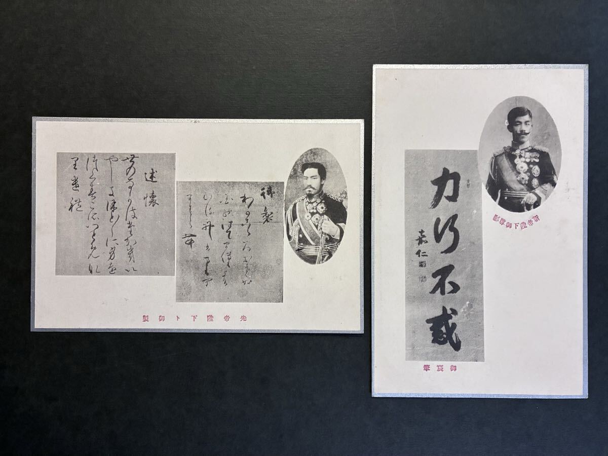 1904年 明治37年 明治天皇 宣戦大詔 正四位勲三等 巌谷修 拝写 巖谷一