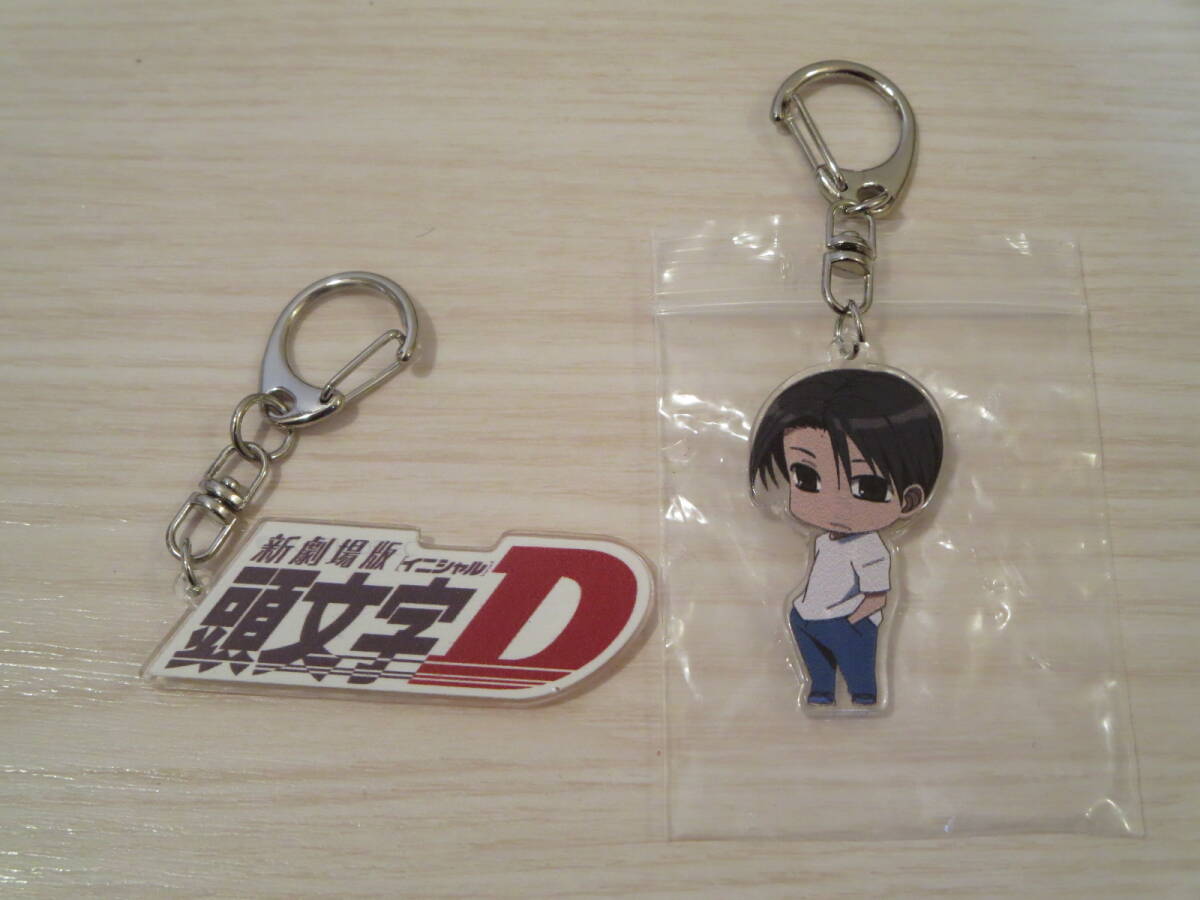 イニシャルD 頭文字D キーホルダー
