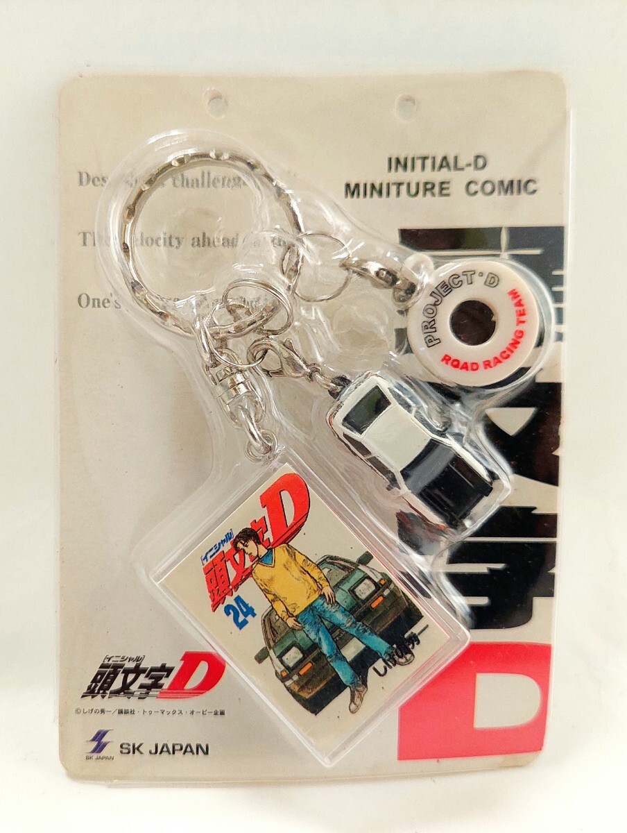 イニシャルD 頭文字D キーホルダー