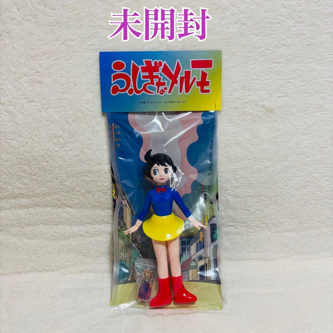 ふしぎなメルモ 不思議なメルモ メルモちゃん)