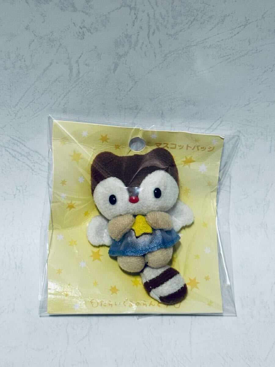 サンリオ たらいぐまのらんどりー