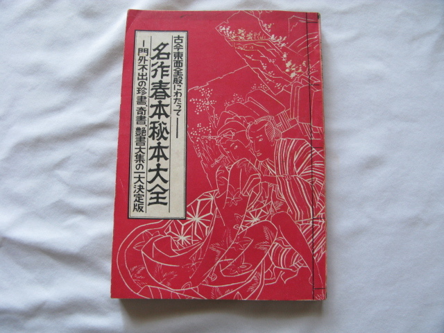 岩波文庫 青春 上中下巻一括 小栗風葉 復刊帯カバー 未読美品 青春 : (