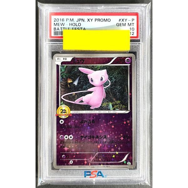 エクバリーリエ SR仕様 エクストラバトル プロモ リーリエ PSA10