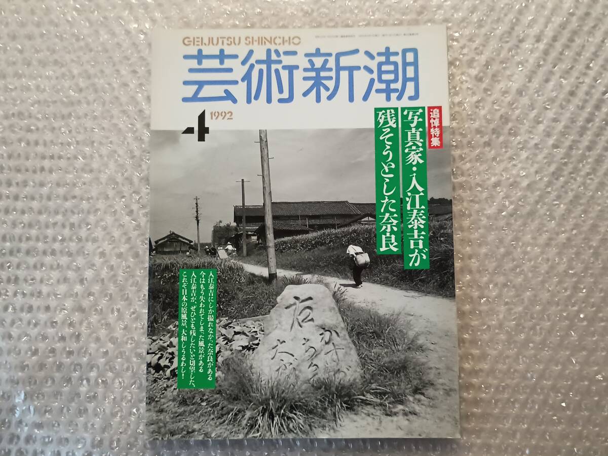 崇教真光