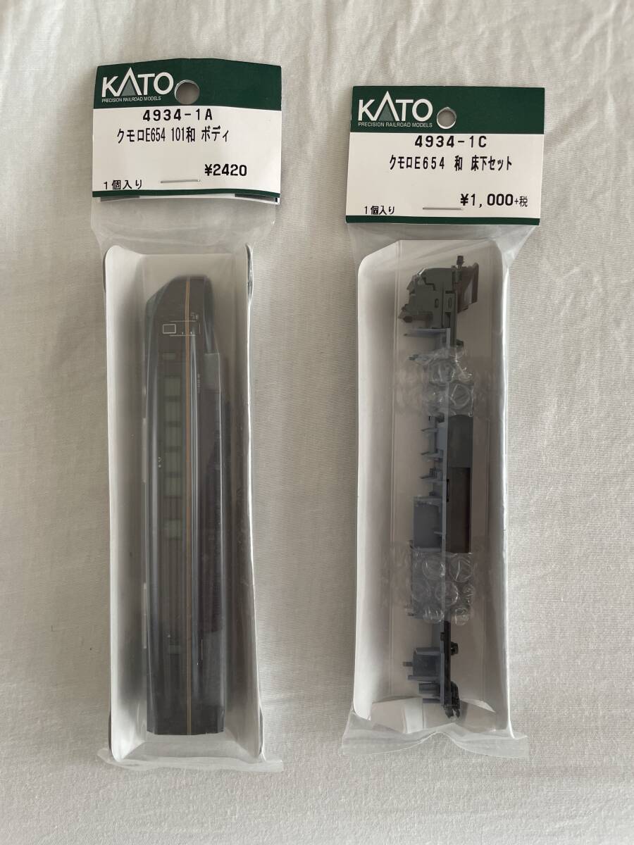 E655 High-Grade Train オレンジカード500 JR東日本 E655 High-Grade