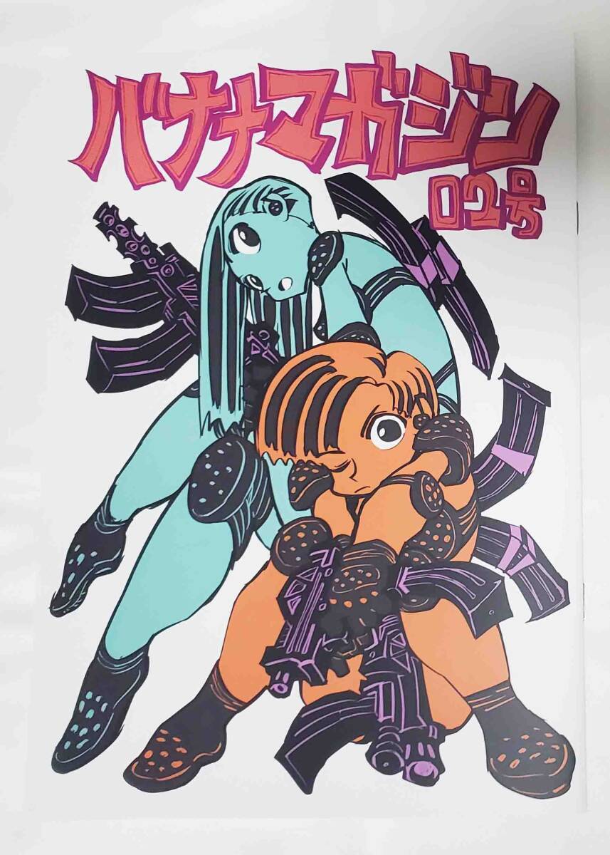 今石洋之原画集第十五号 / インクボトル/弁慶堂 【公式通販】