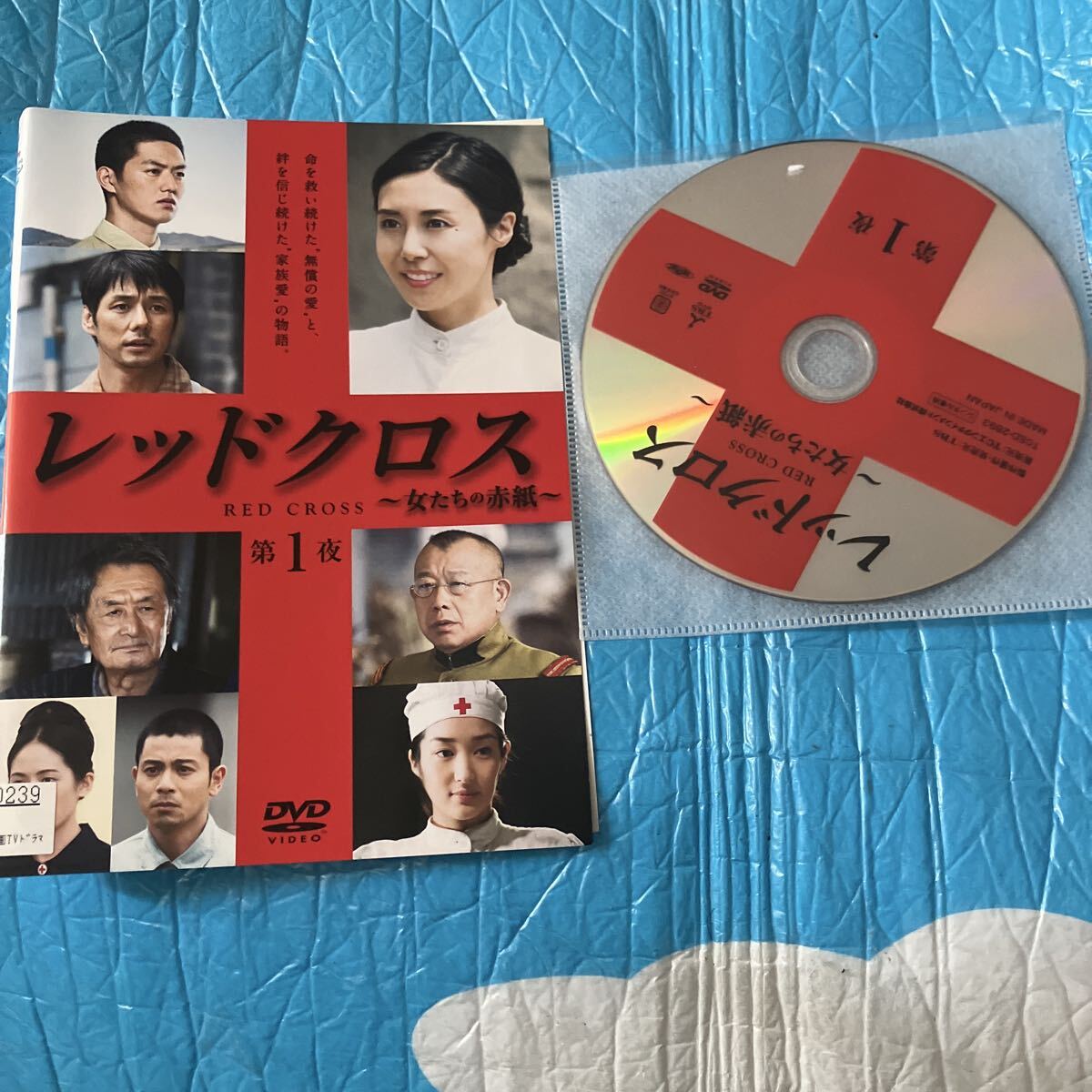 松嶋クロス