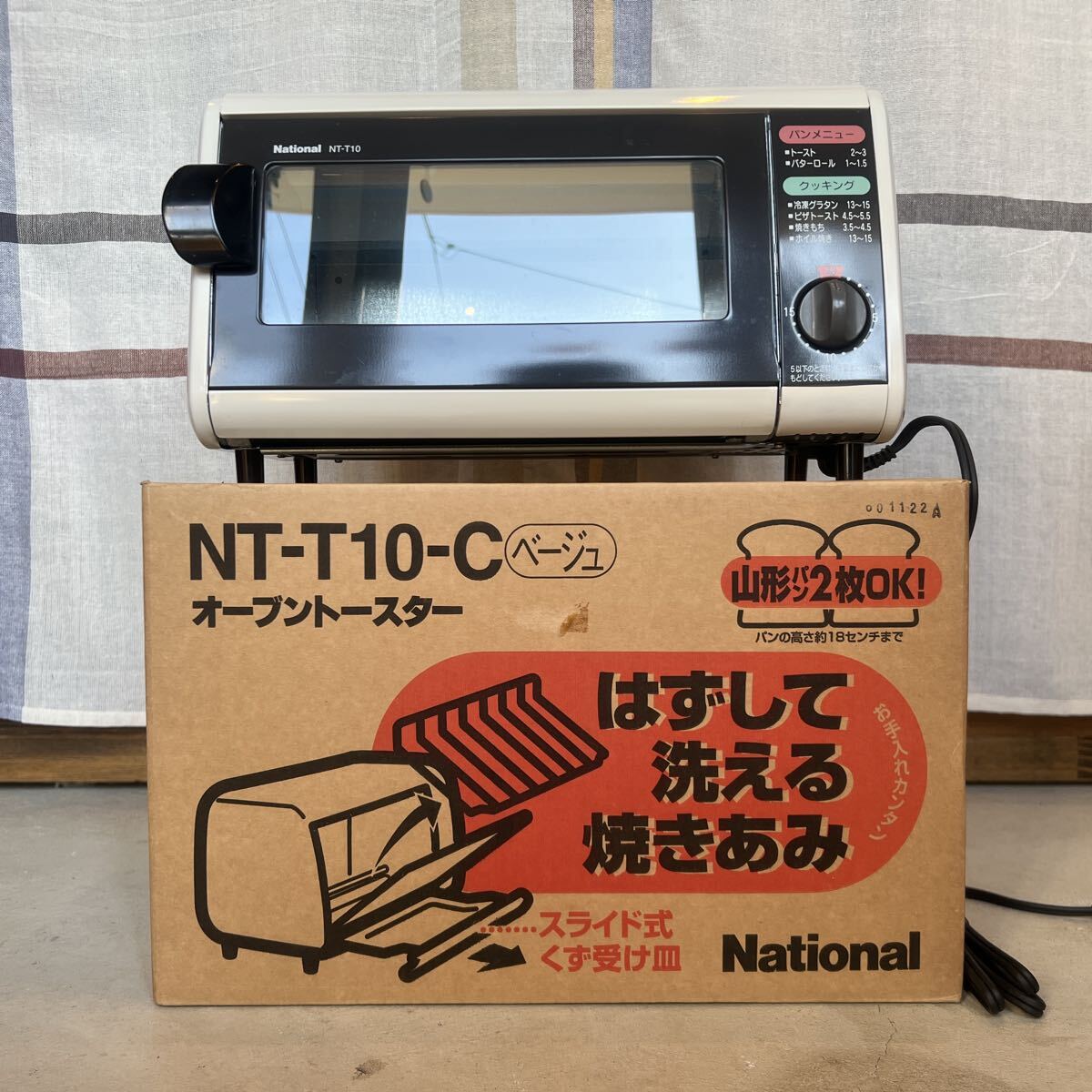 NATIONAL(ナショナル)オーブン