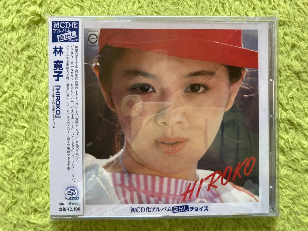 プッチンプリン グリコ ポスター 林寛子 グリコ プッチンプリン 短冊