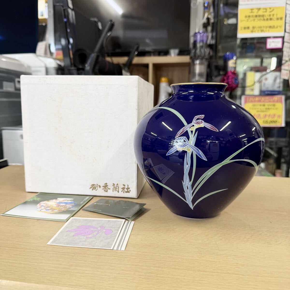 藤井朱明 壺 飾り壺 花器 日展人気作家 有田焼 朝日花瓶 【公式通販】