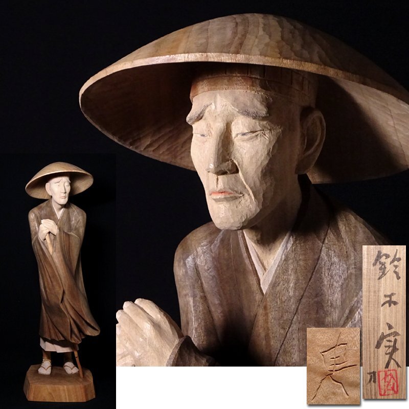 香】牧田善晴 木彫 虚空蔵菩薩 木像 仏像 彩色 金彩 彫刻 美品 在