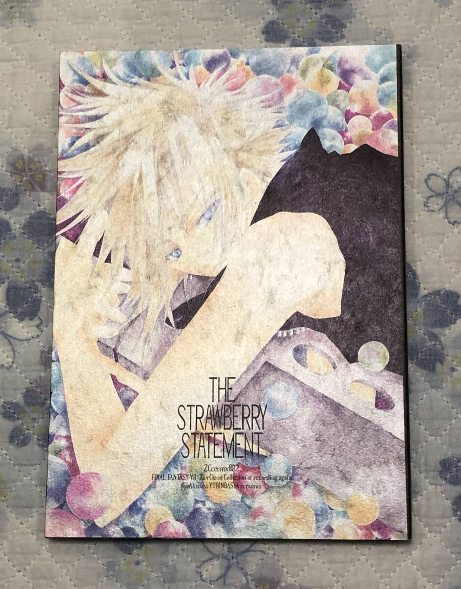 郵便馬車秋月亮