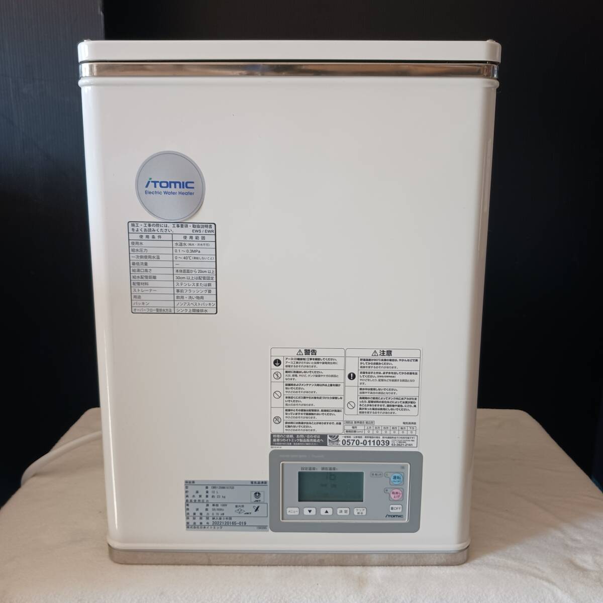 ESN20ALN111E0 イトミック ITOMIC 小型電気温水器 ESNシリーズ 操作部A 