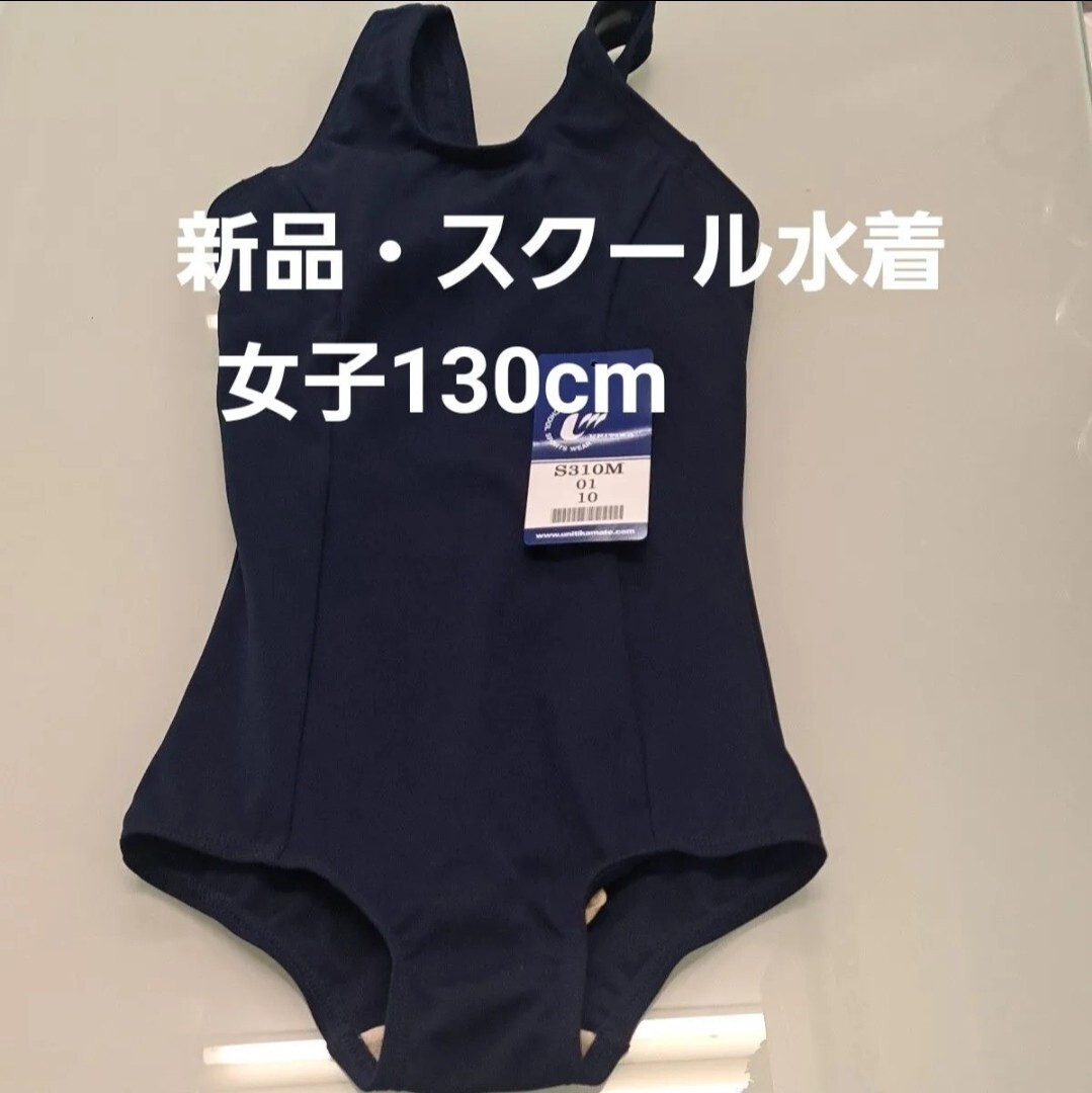 ユニチカ 水着