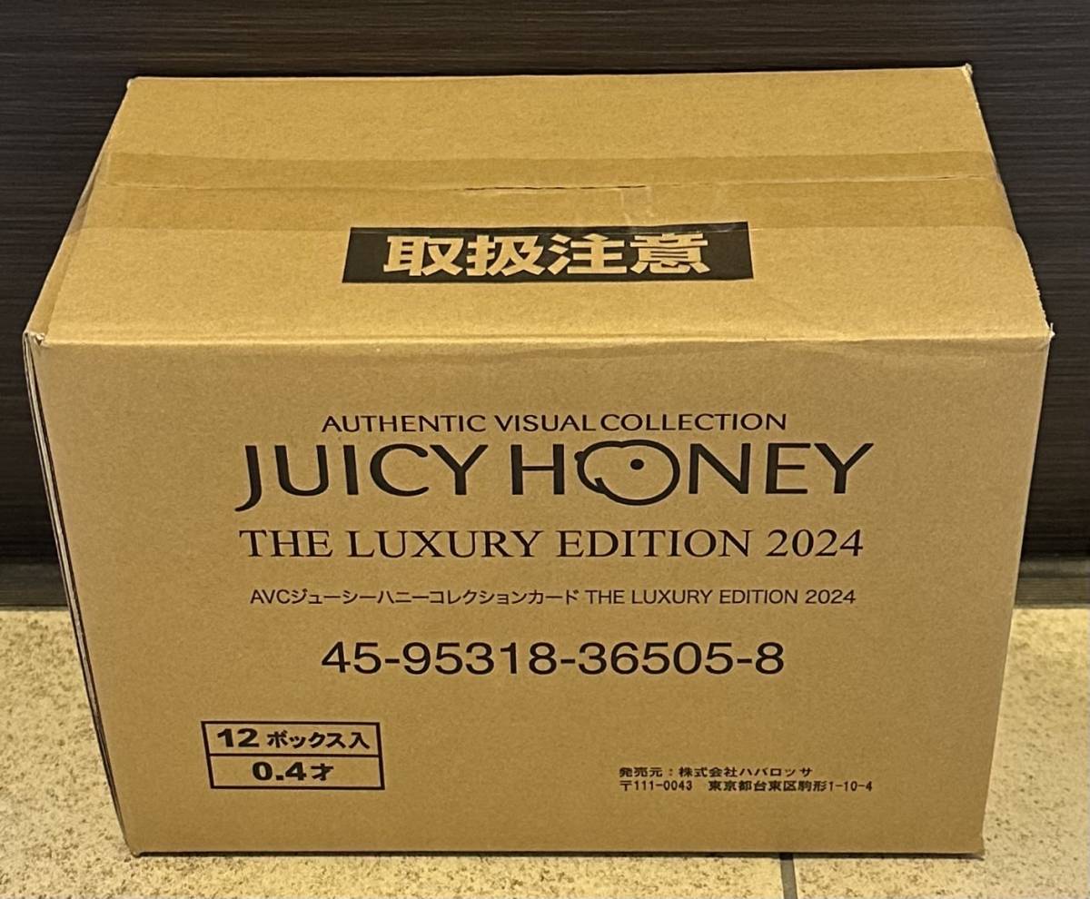 新品 ジューシーハニー THE LUXURY EDITION 2026 【公式通販】