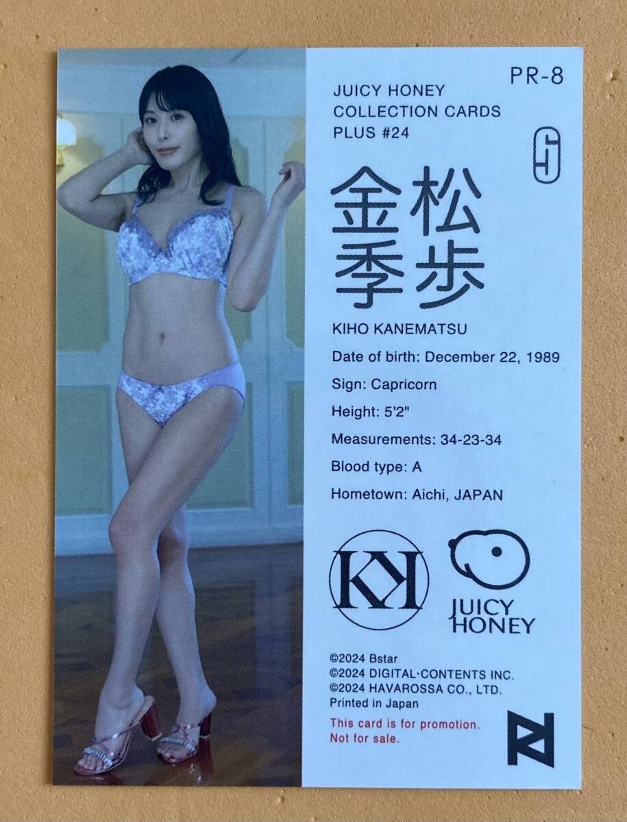 juicy honey plus 24