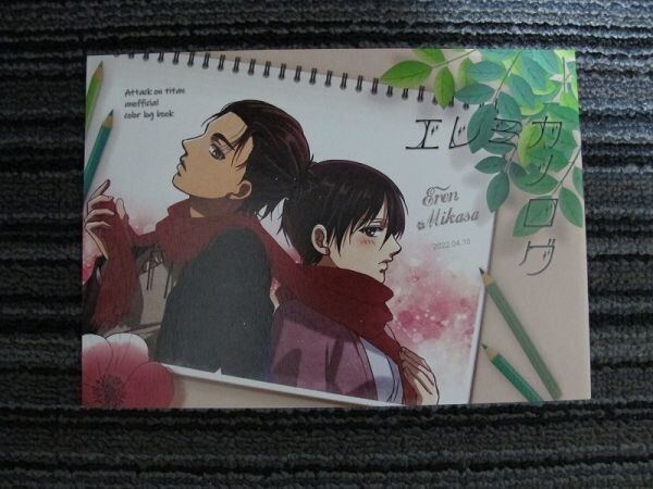 進撃の巨人□40p□I、愛、会い 6/エレミカ□DAILY TITAN/おおとり 進撃