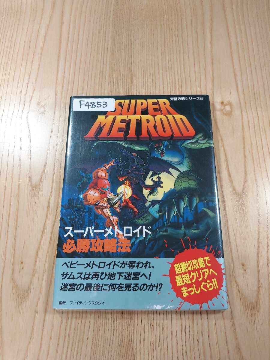 完売 入手困難 スーパーメトロイド OST レコード LP 【公式通販】