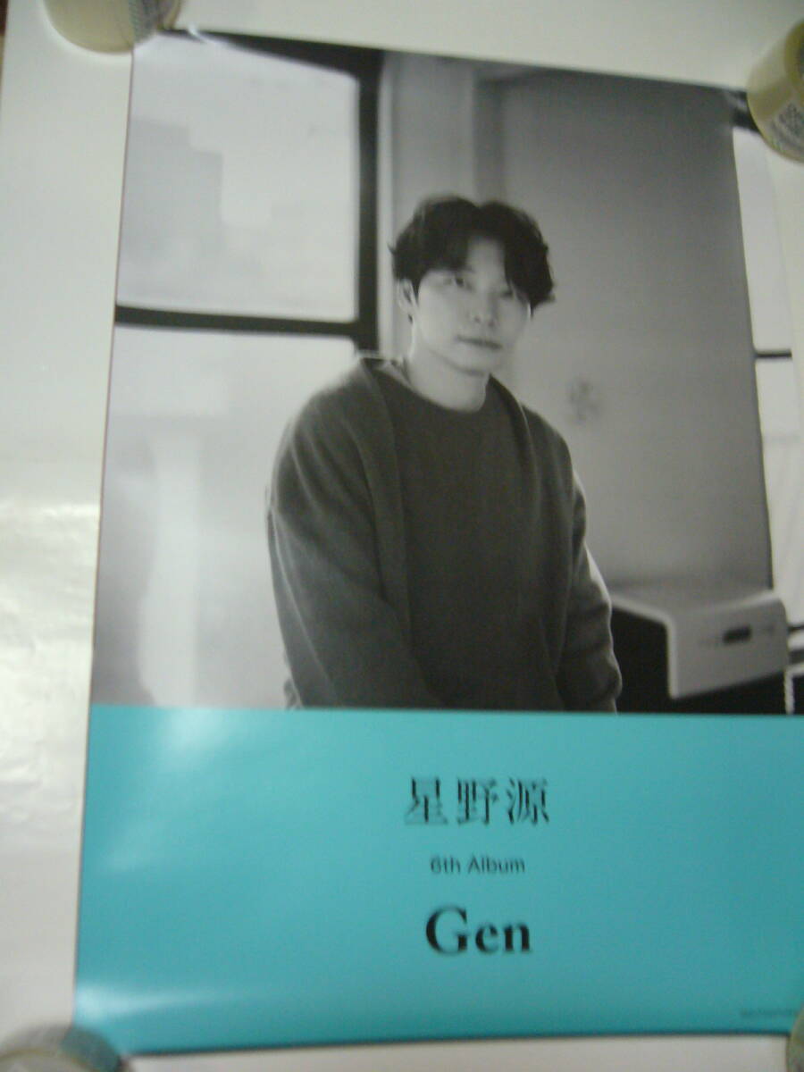 星野源 ポスター