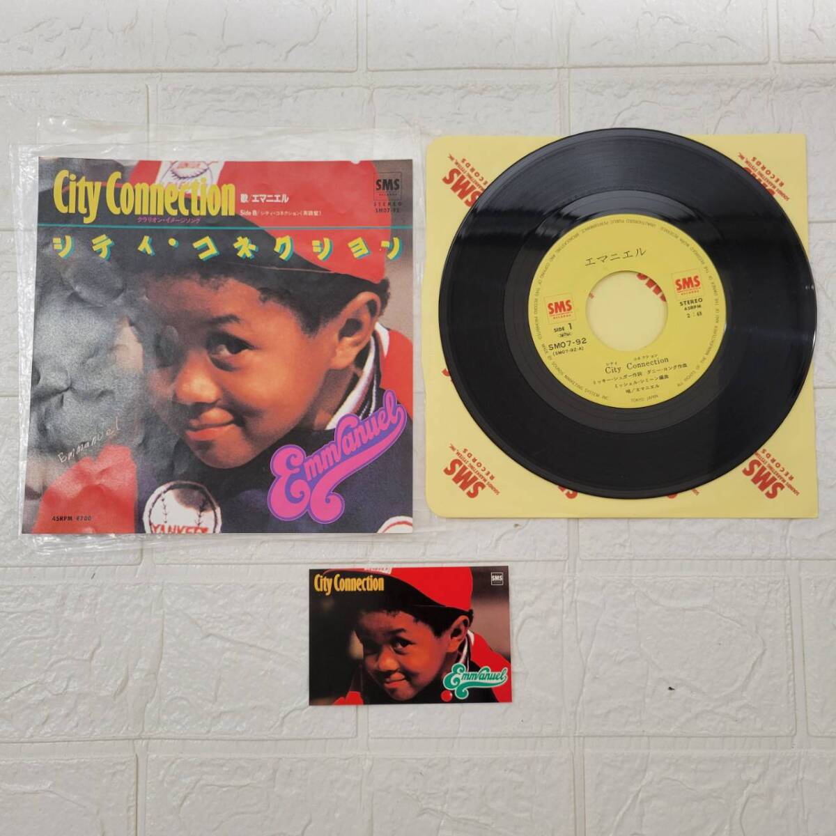 エマニエル坊や