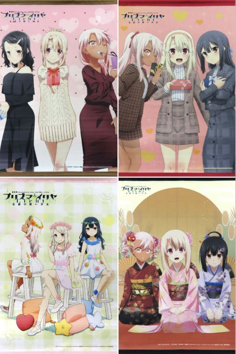 YO女の森　プリズマ☆イリヤ美遊＆イリヤ マイクロビキニ部EX B1タペストリー Yo女の森 1周年記念企画 美遊＆イリヤ マイクロビキニ部 EXver. B1