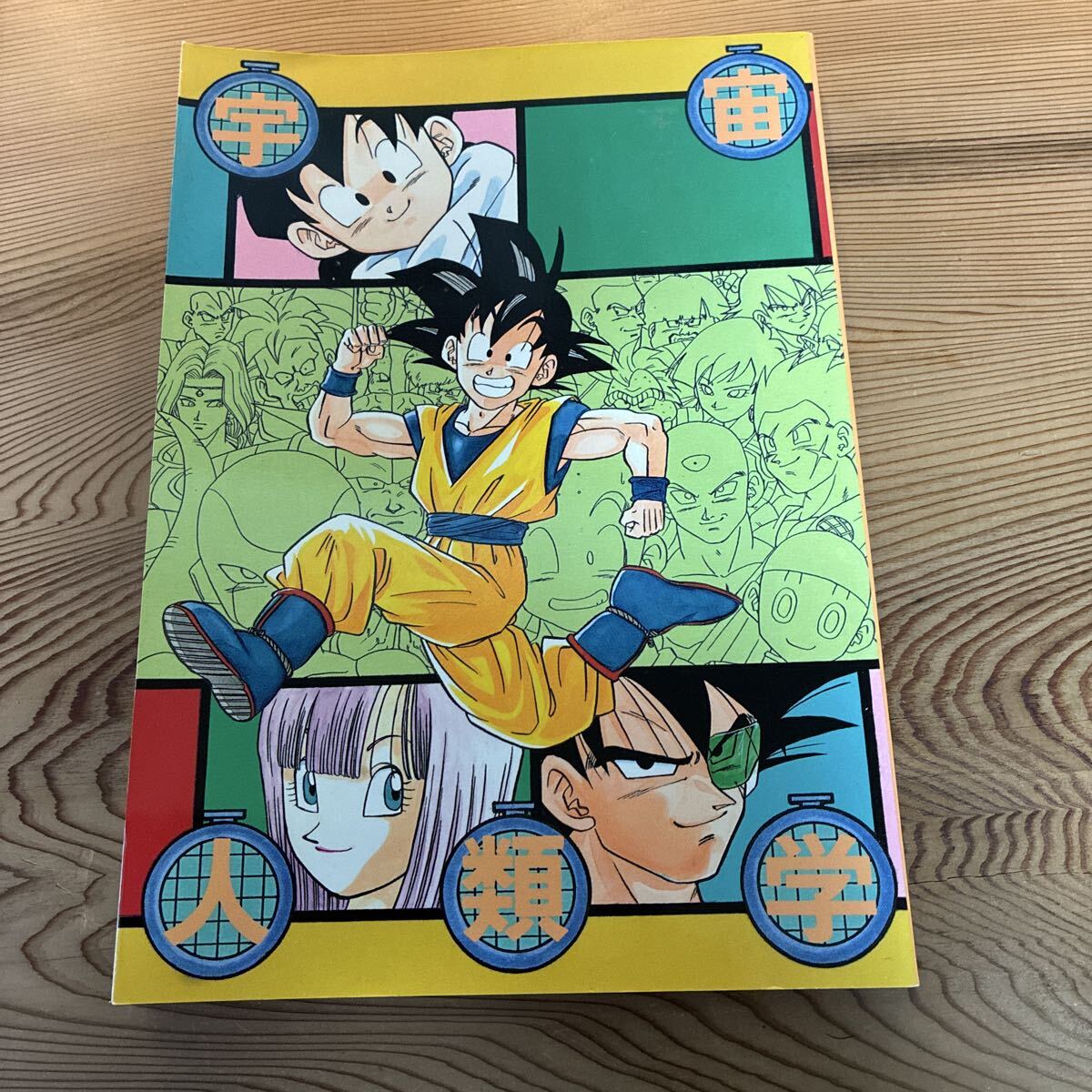 ドラゴンボール同人誌 4冊セット ベジータ×ブルマ ベジブル 【公式通販】