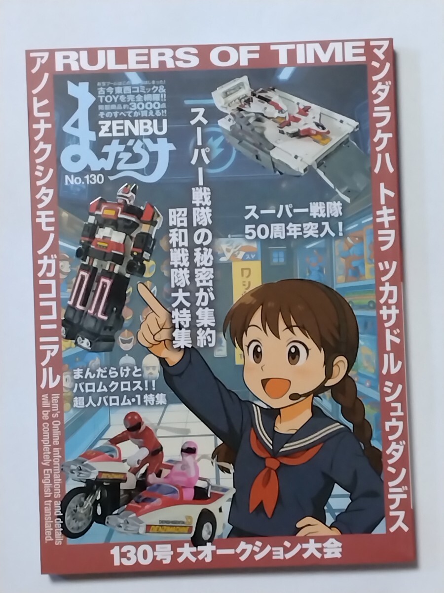 怪奇貸本奇談シリーズ 22 キ印奇談 きちがい料理/カラカポン 池川伸治