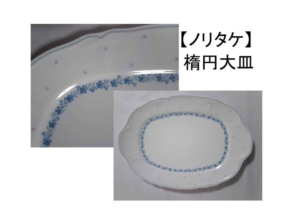 8枚セット ノリタケ Noritake 中皿 プレート プラチナライン ノリタケ