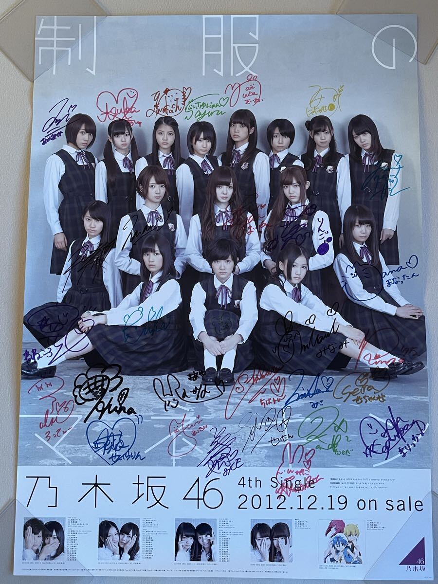 橋本奈々未 サイン